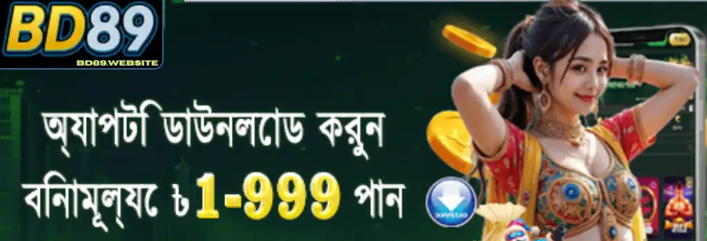 Download BD89