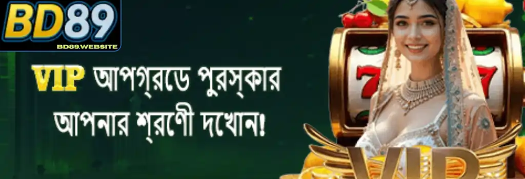 Promotions BD89