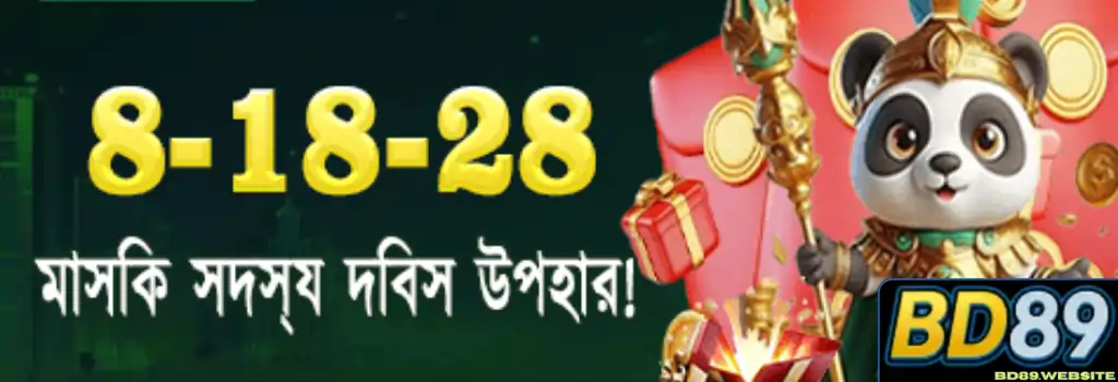 BD89 bonus