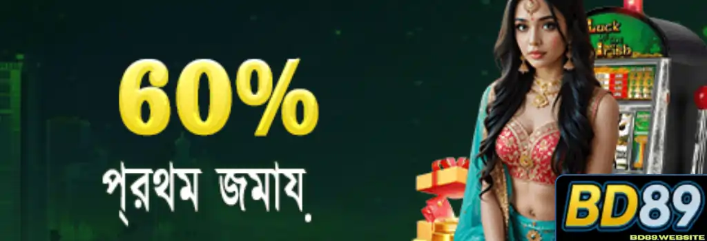Deposit & Withdrawal BD89
